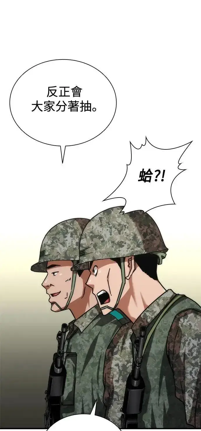 漫画《丧尸默示录 82-08》第64话第91张图