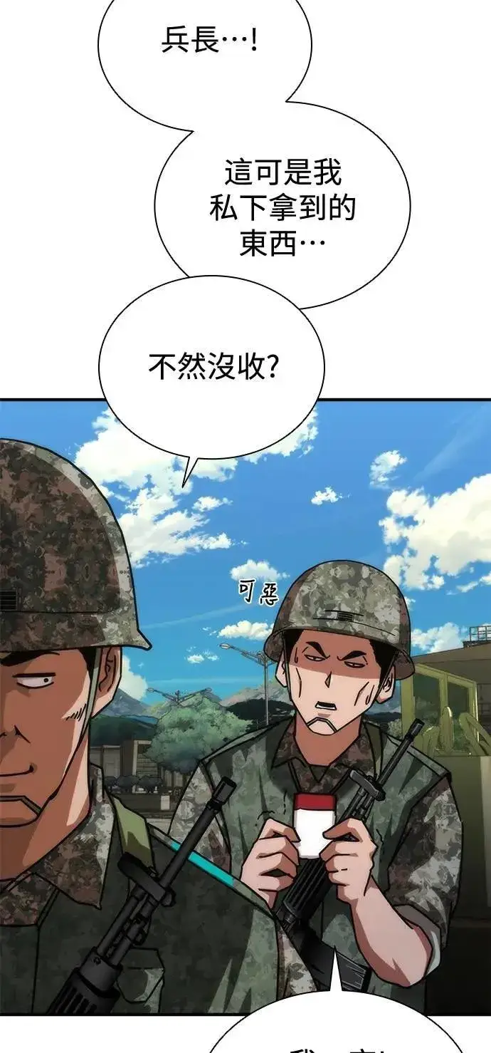 漫画《丧尸默示录 82-08》第64话第92张图