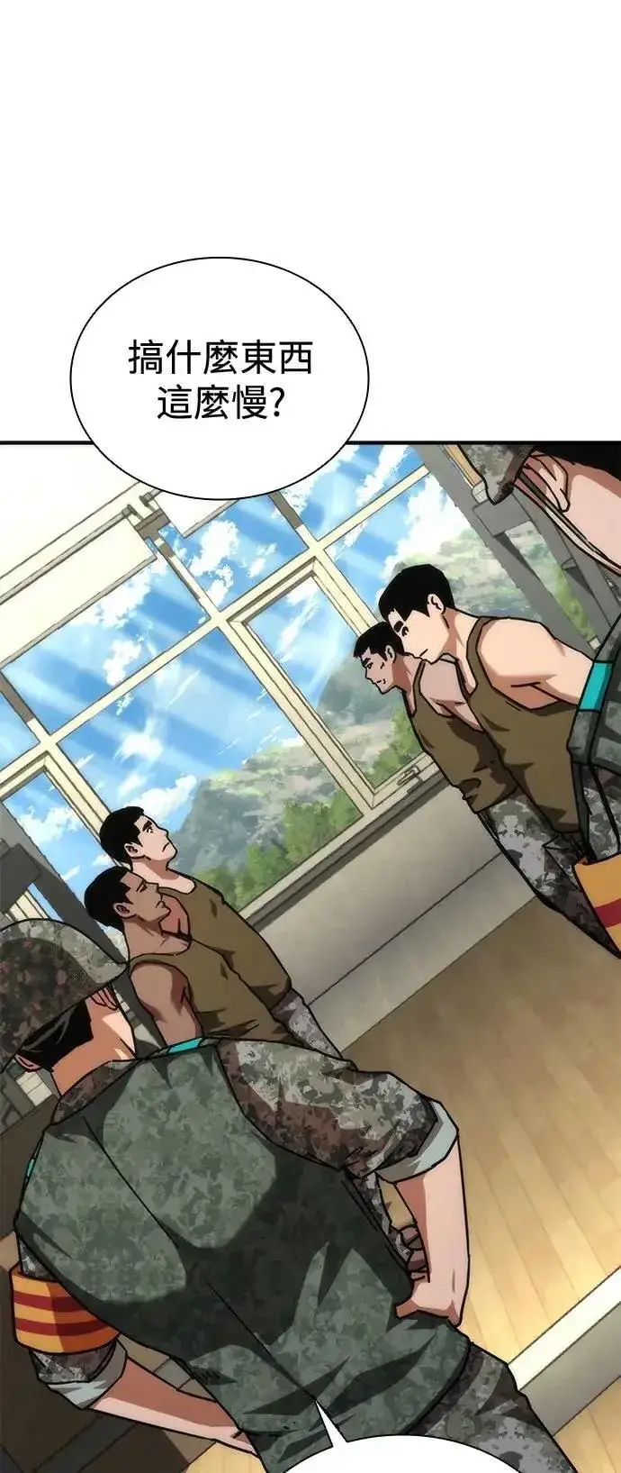 漫画《丧尸默示录 82-08》第64话第95张图