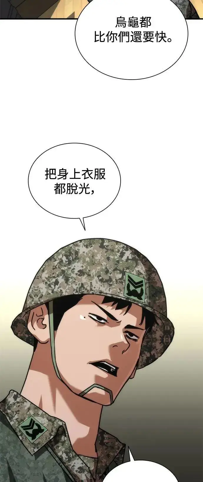 漫画《丧尸默示录 82-08》第64话第96张图