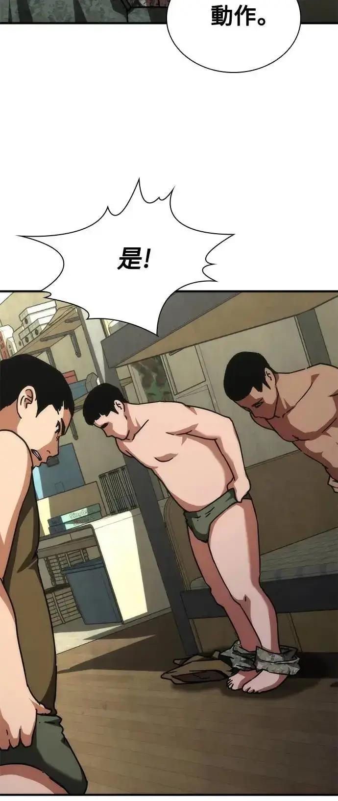 漫画《丧尸默示录 82-08》第64话第97张图