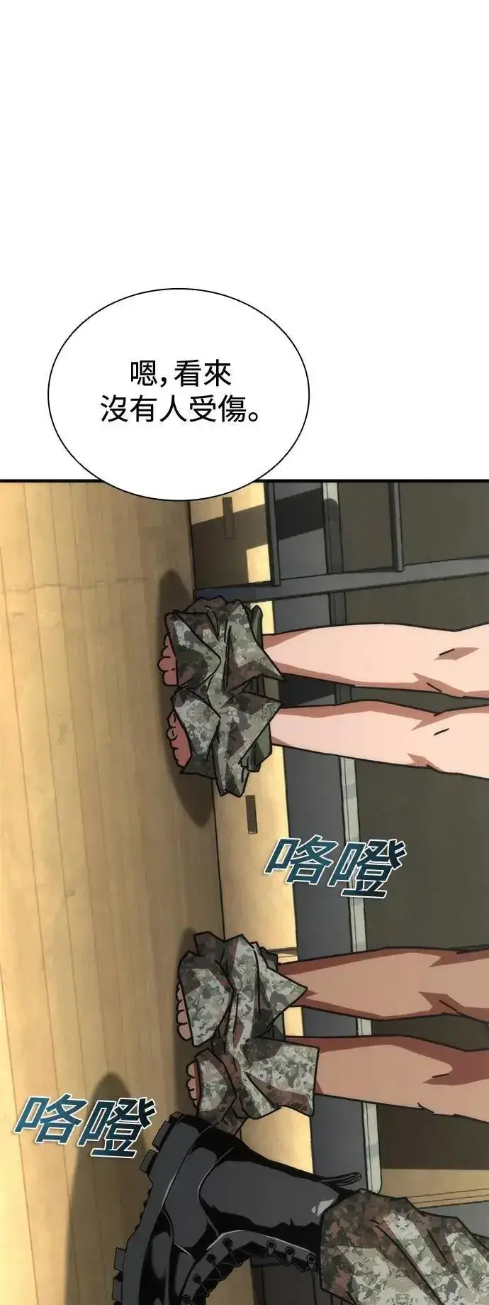 漫画《丧尸默示录 82-08》第64话第98张图