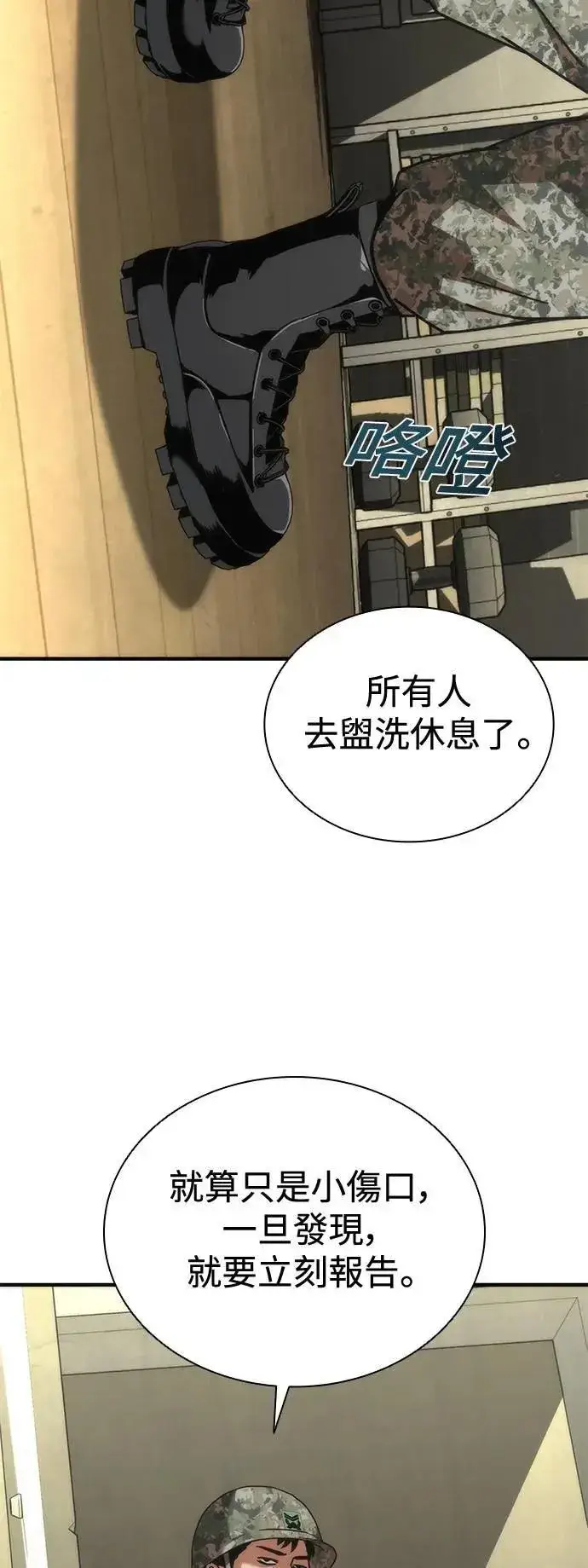 漫画《丧尸默示录 82-08》第64话第99张图