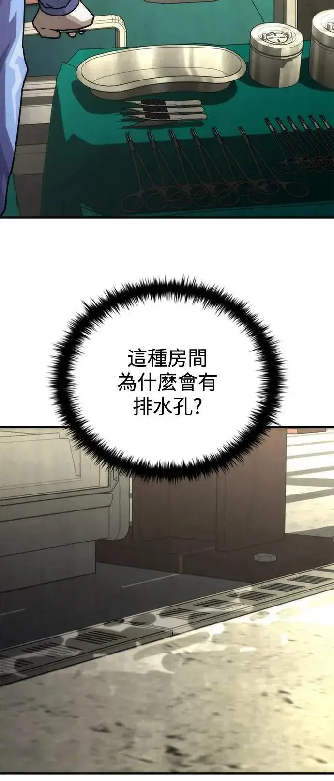 漫画《丧尸默示录 82-08》第65话第100张图