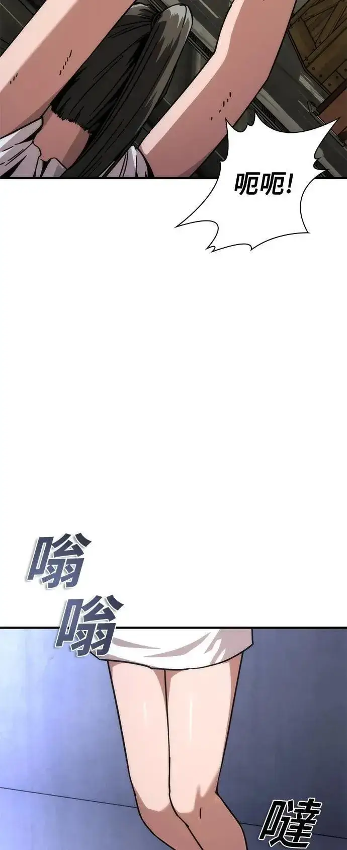 漫画《丧尸默示录 82-08》第65话第105张图
