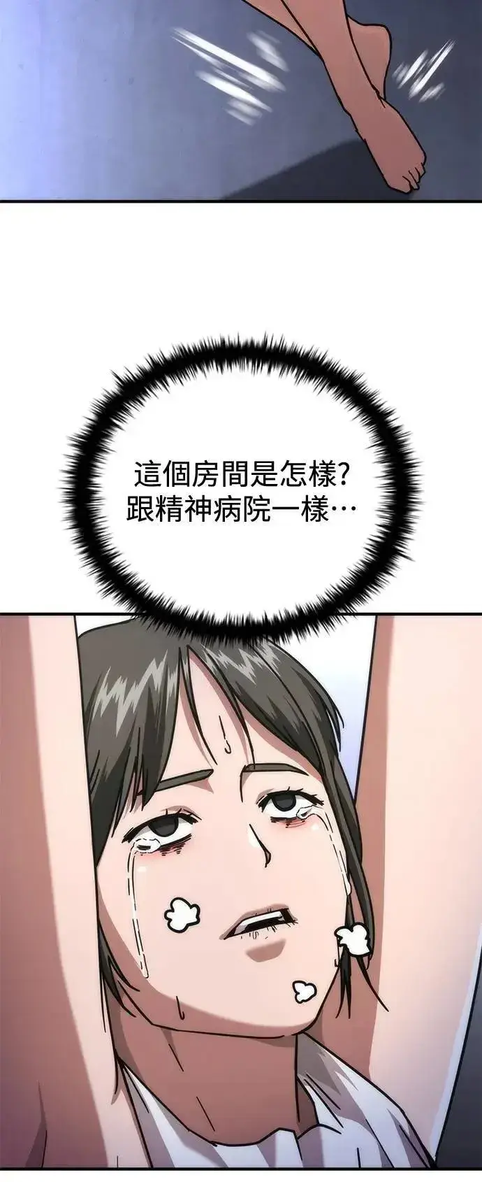 漫画《丧尸默示录 82-08》第65话第106张图