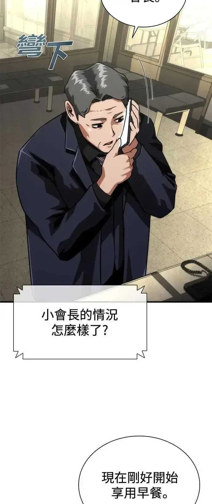 漫画《丧尸默示录 82-08》第65话第111张图