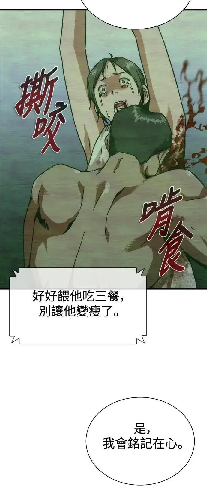漫画《丧尸默示录 82-08》第65话第112张图