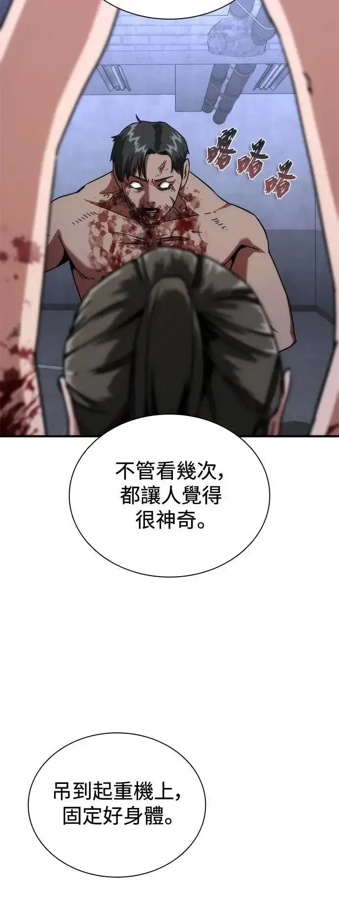 漫画《丧尸默示录 82-08》第65话第115张图