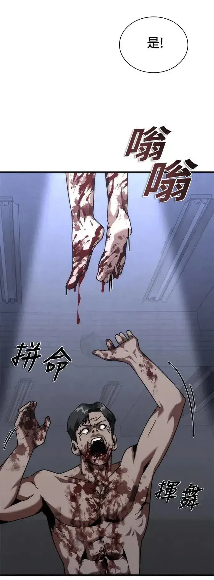 漫画《丧尸默示录 82-08》第65话第116张图