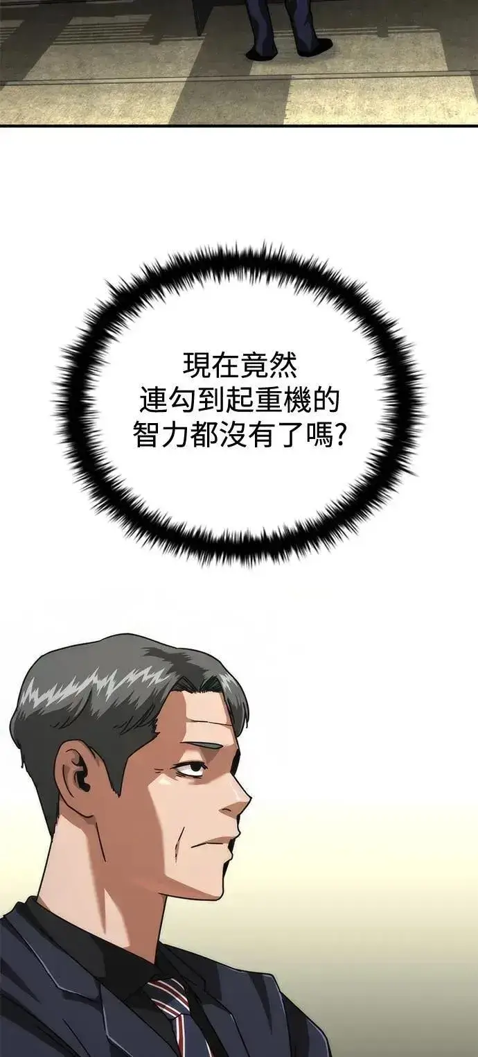 漫画《丧尸默示录 82-08》第65话第118张图