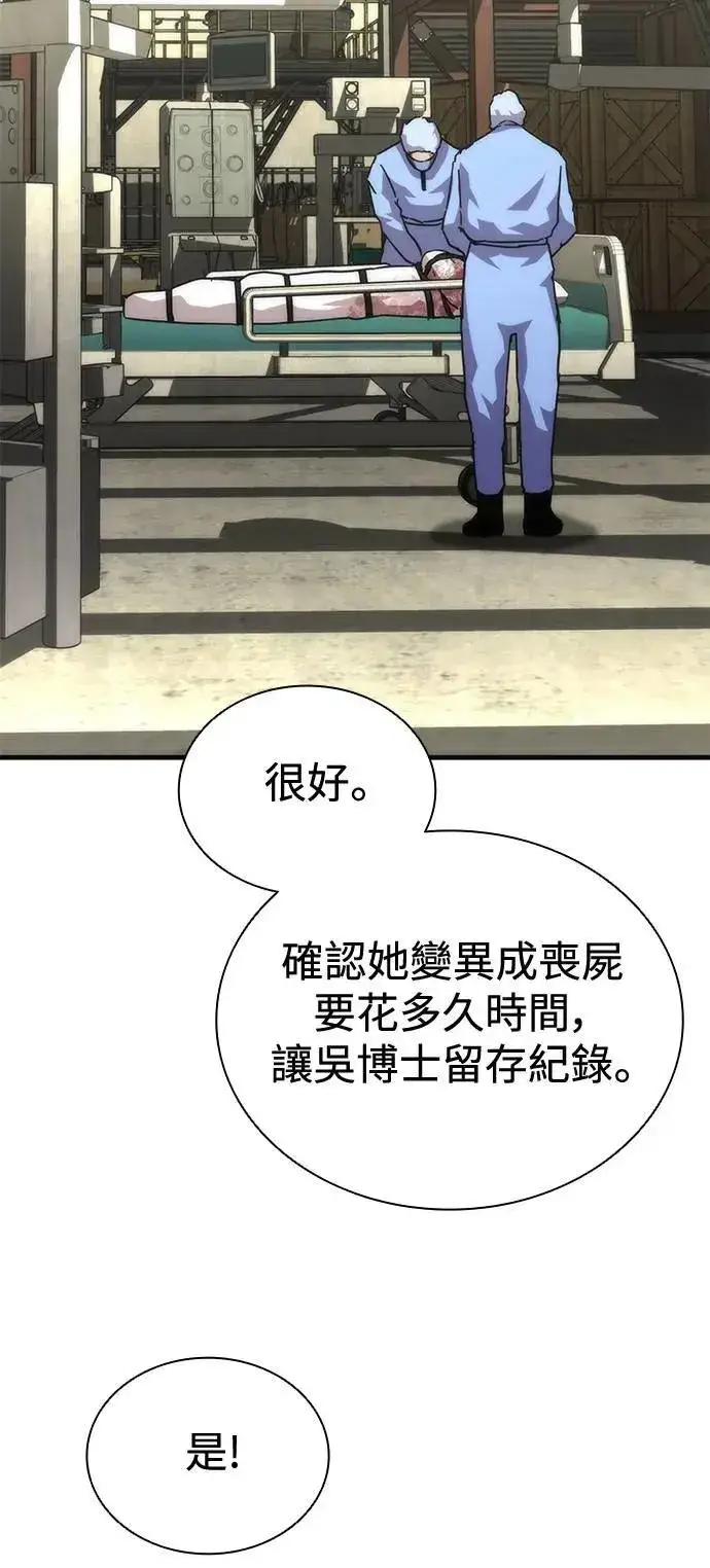 漫画《丧尸默示录 82-08》第65话第120张图