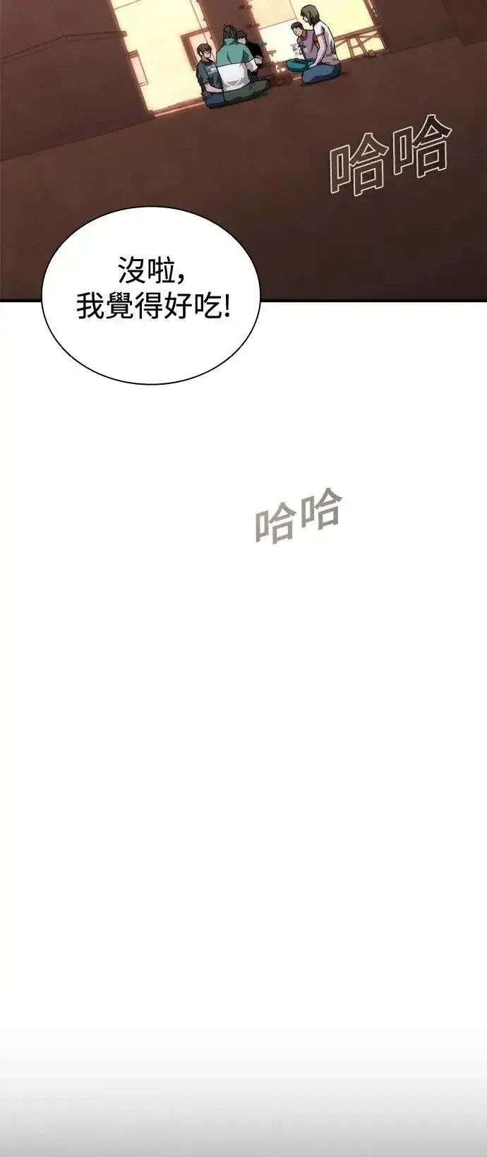 漫画《丧尸默示录 82-08》第65话第15张图