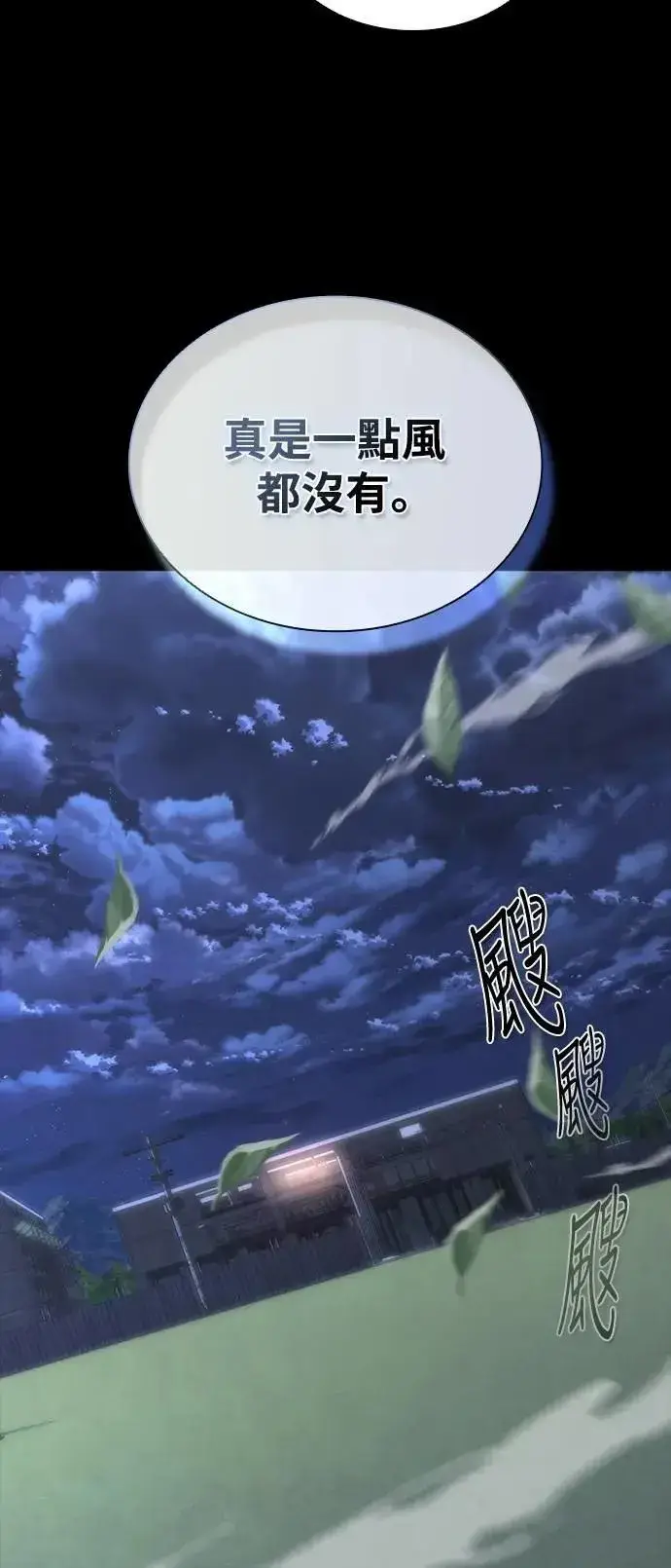 漫画《丧尸默示录 82-08》第65话第26张图
