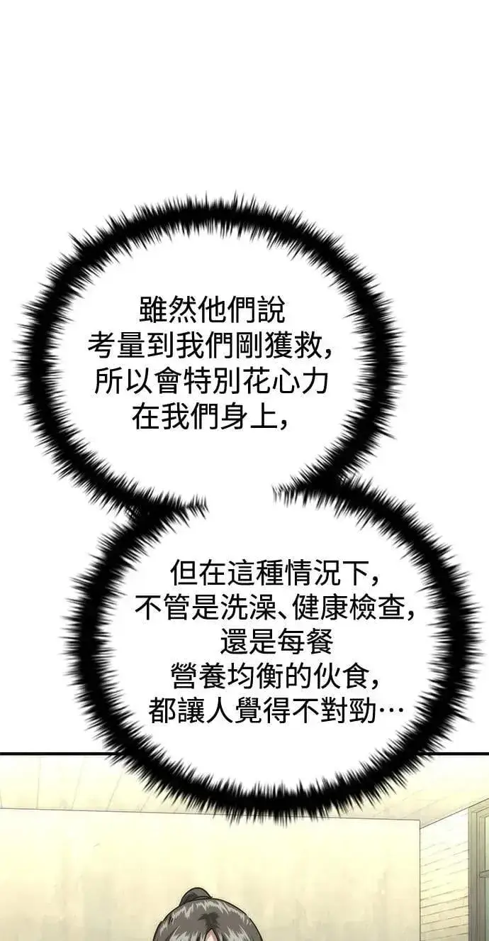 漫画《丧尸默示录 82-08》第65话第34张图