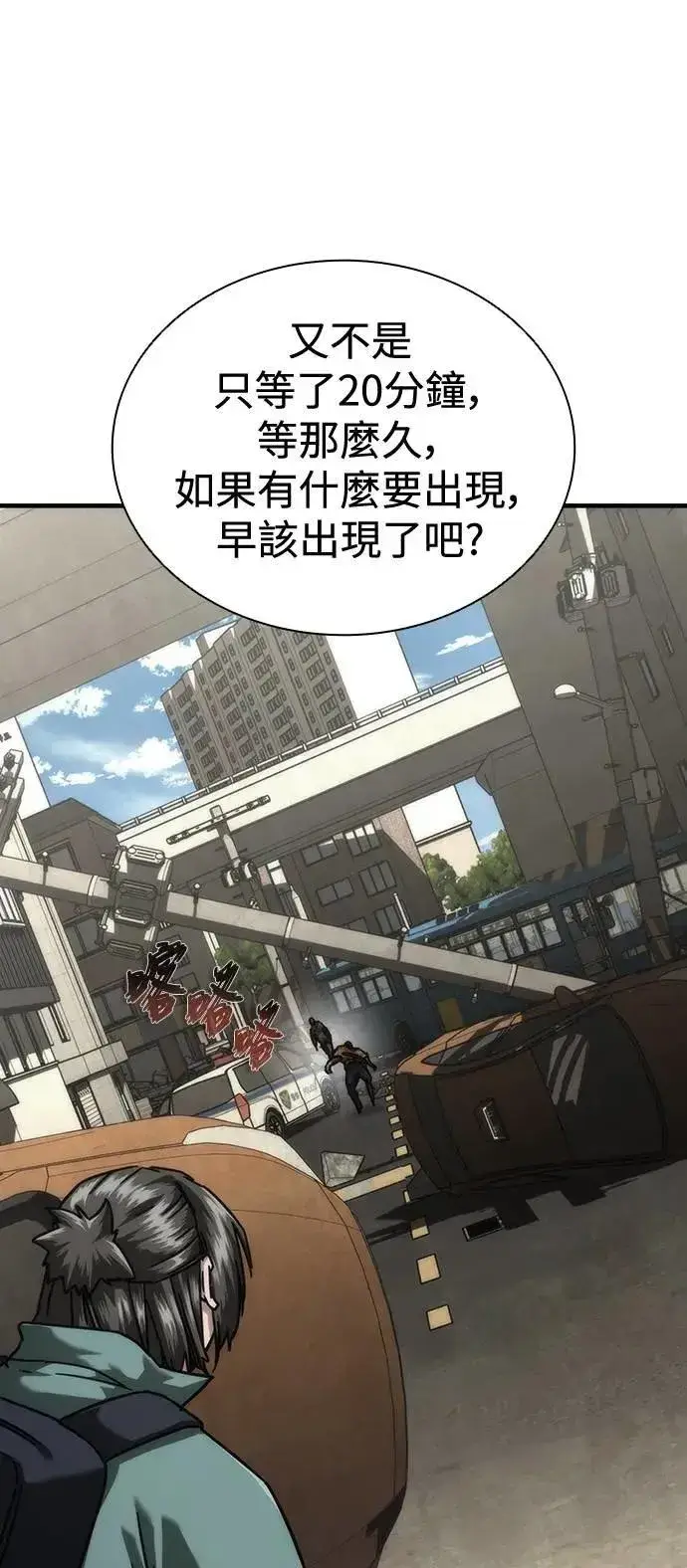 漫画《丧尸默示录 82-08》第65话第4张图