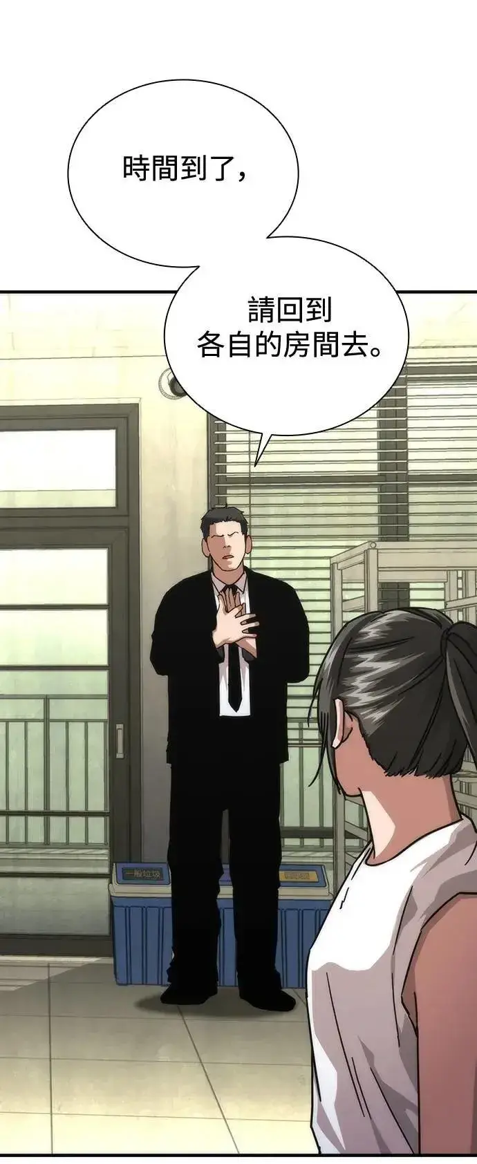 漫画《丧尸默示录 82-08》第65话第44张图