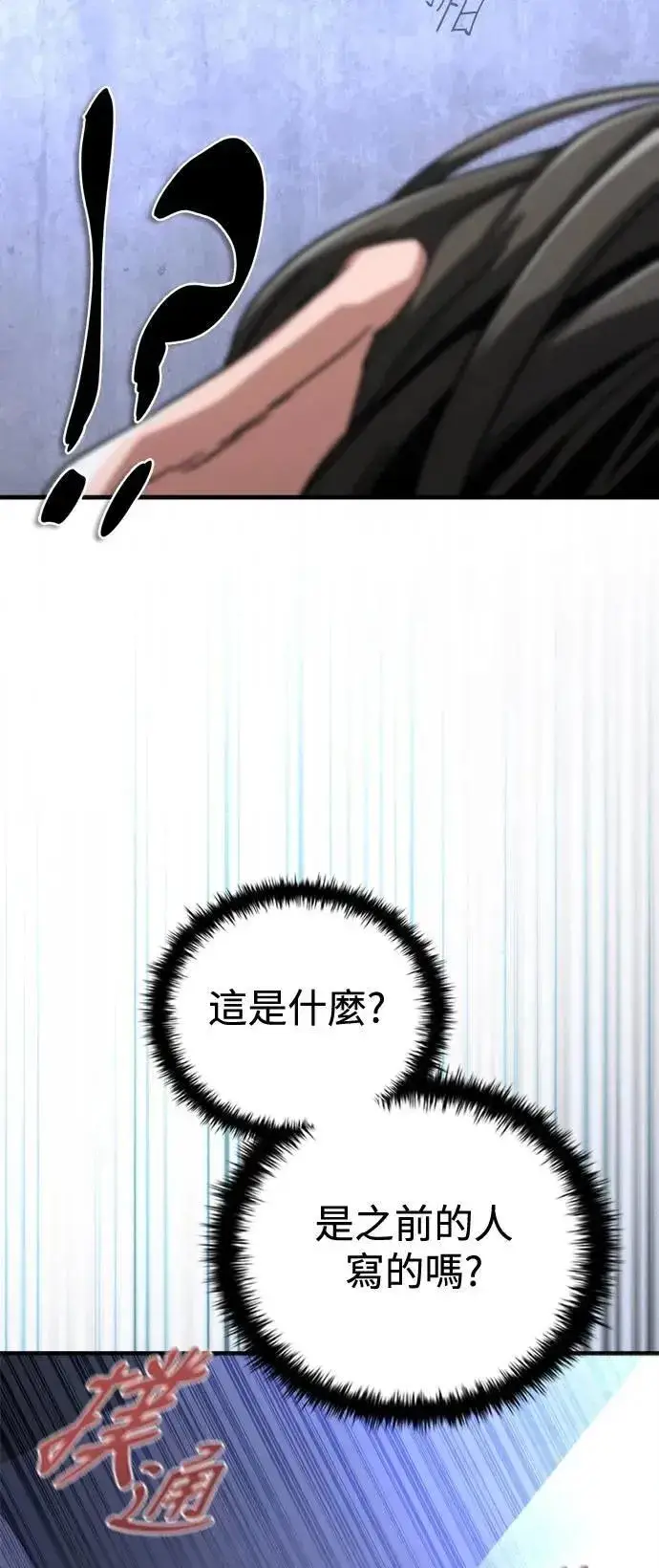 漫画《丧尸默示录 82-08》第65话第49张图