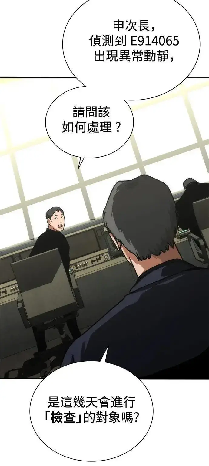 漫画《丧尸默示录 82-08》第65话第55张图