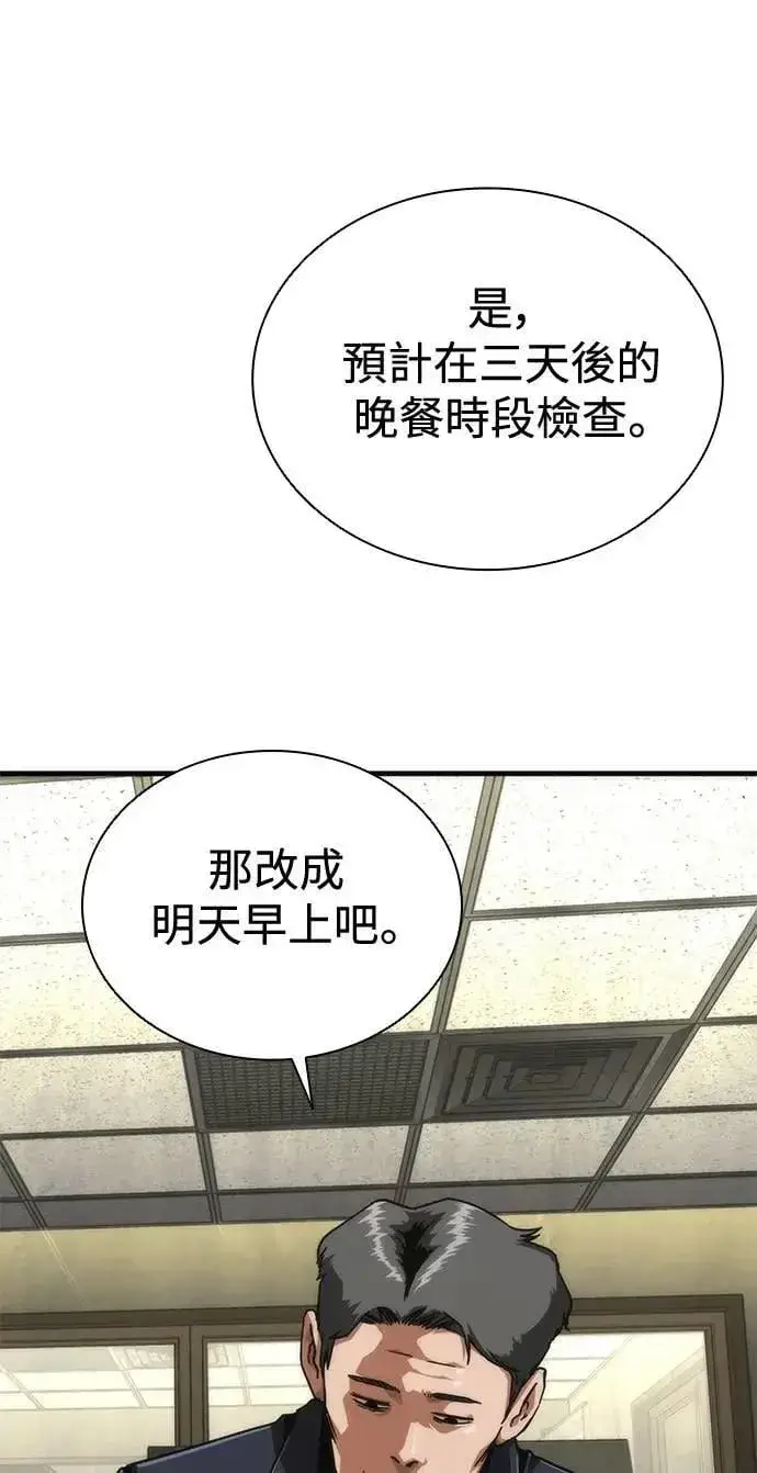 漫画《丧尸默示录 82-08》第65话第56张图
