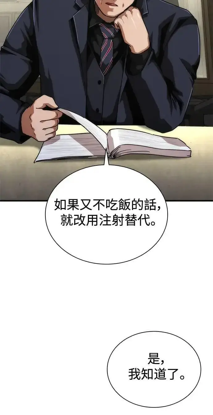 漫画《丧尸默示录 82-08》第65话第57张图