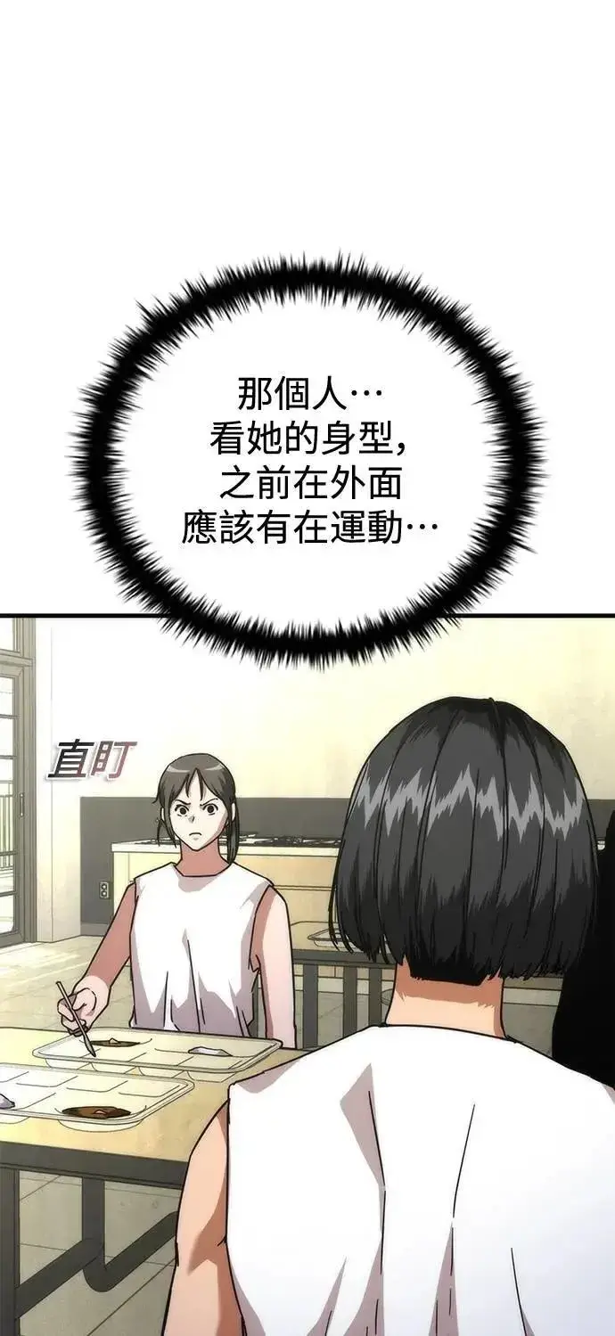 漫画《丧尸默示录 82-08》第65话第61张图