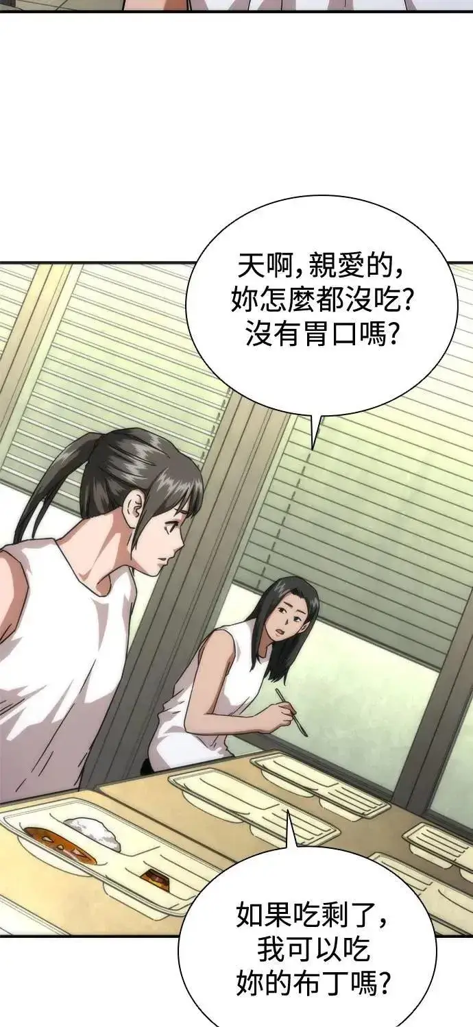 漫画《丧尸默示录 82-08》第65话第62张图