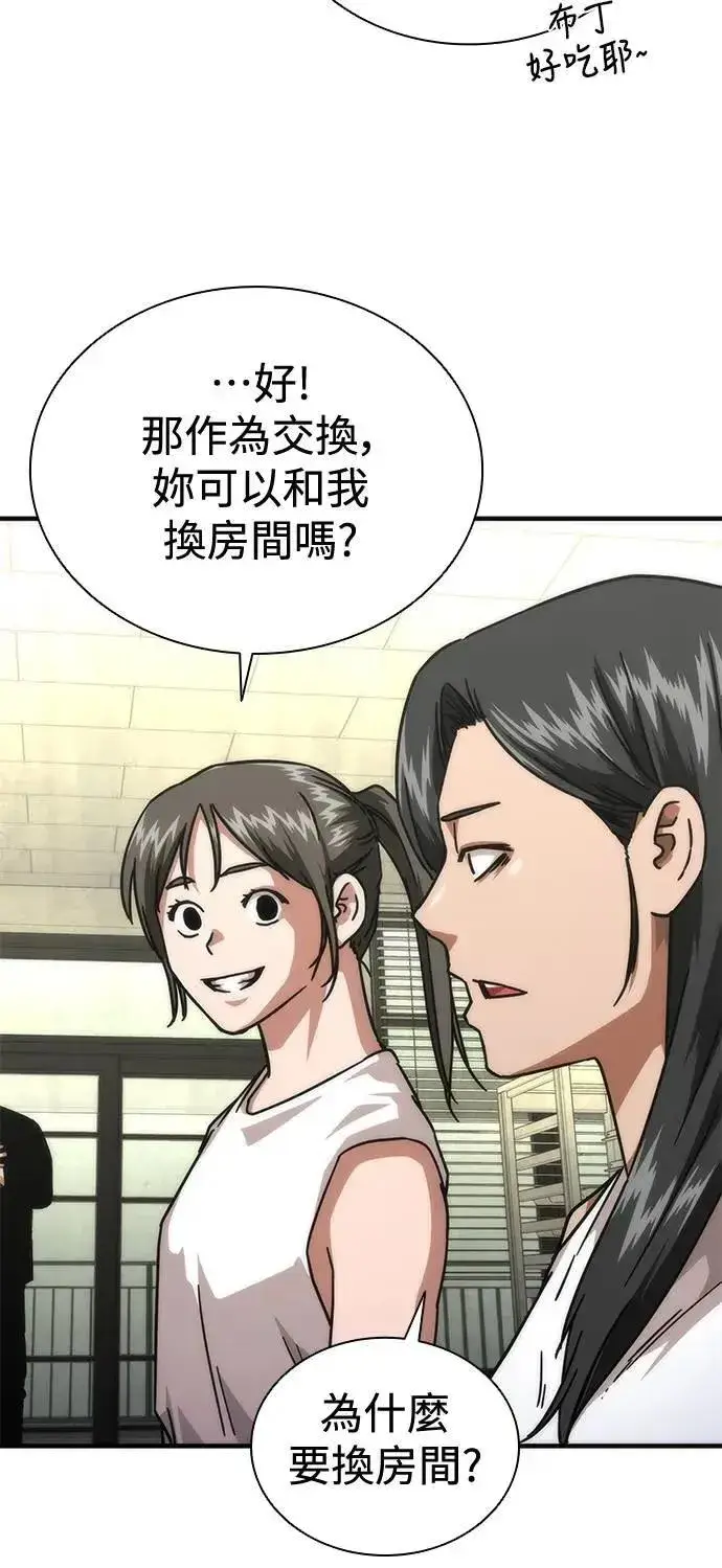 漫画《丧尸默示录 82-08》第65话第63张图