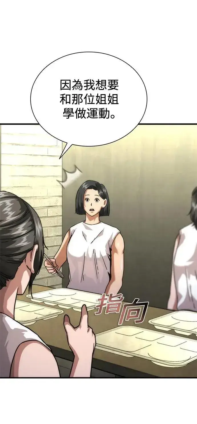 漫画《丧尸默示录 82-08》第65话第64张图