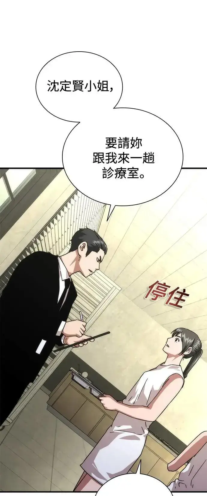 漫画《丧尸默示录 82-08》第65话第70张图