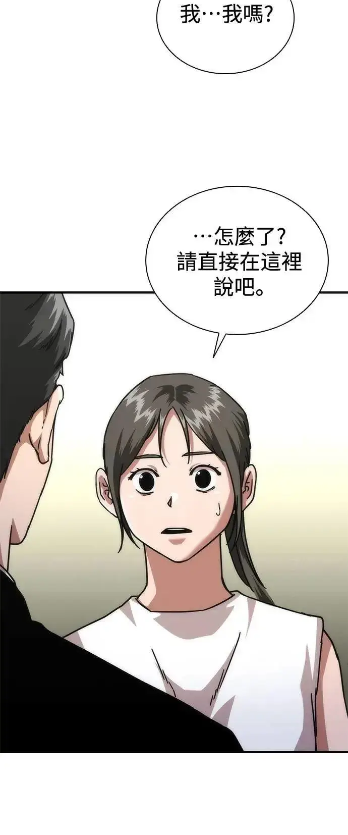 漫画《丧尸默示录 82-08》第65话第71张图