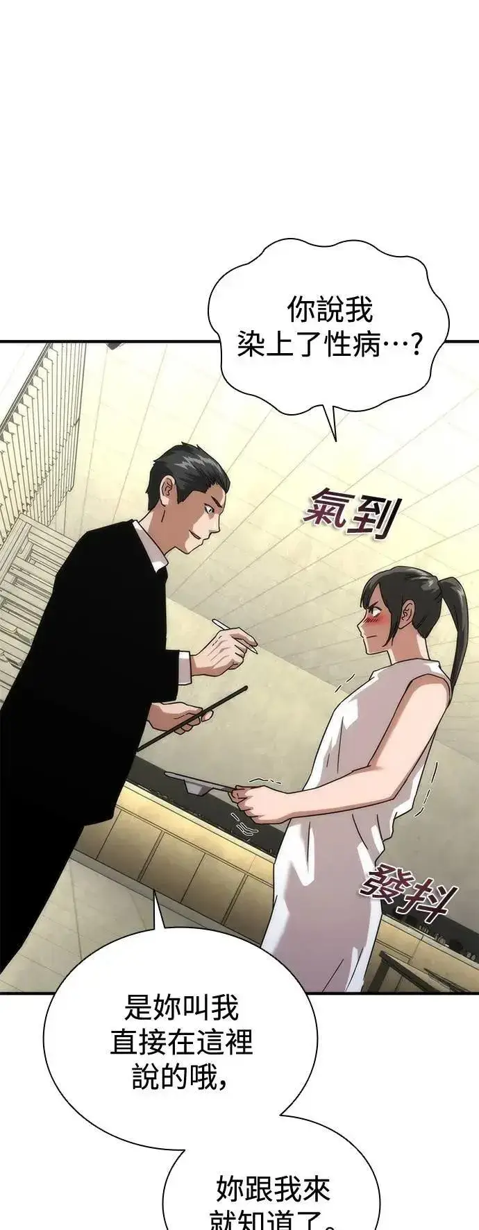 漫画《丧尸默示录 82-08》第65话第74张图