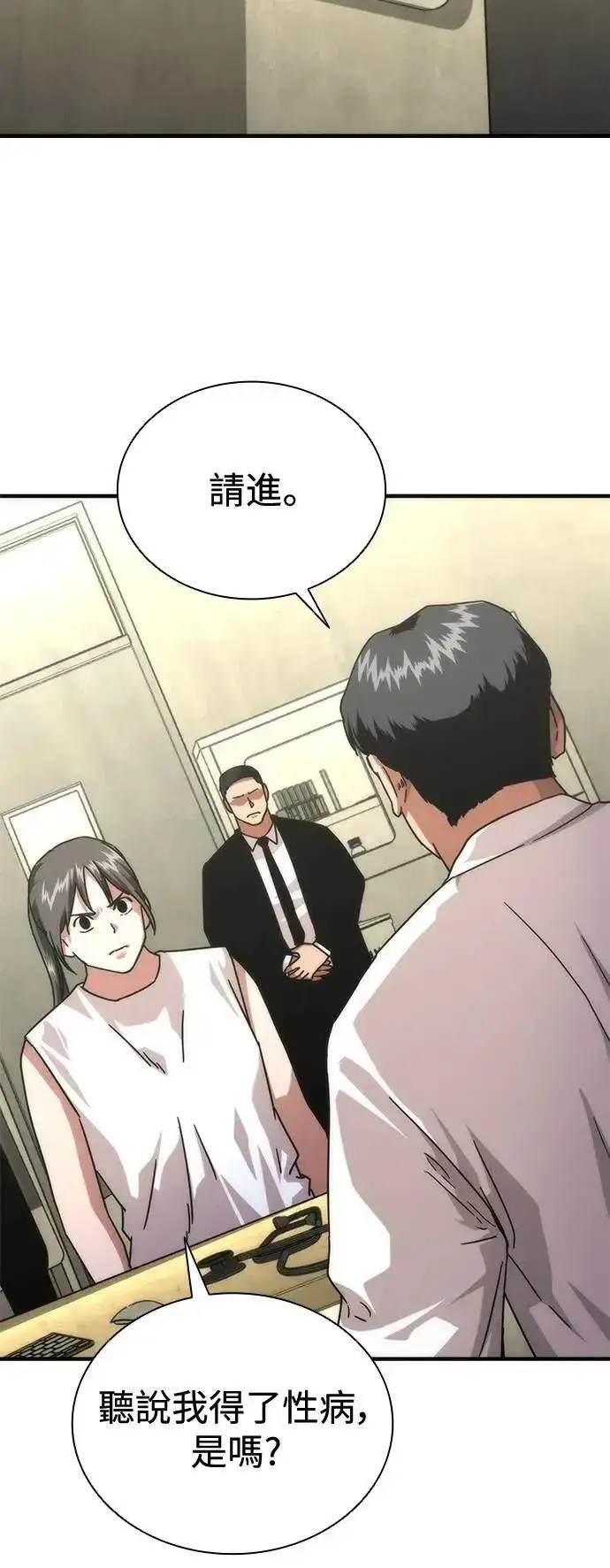 漫画《丧尸默示录 82-08》第65话第76张图