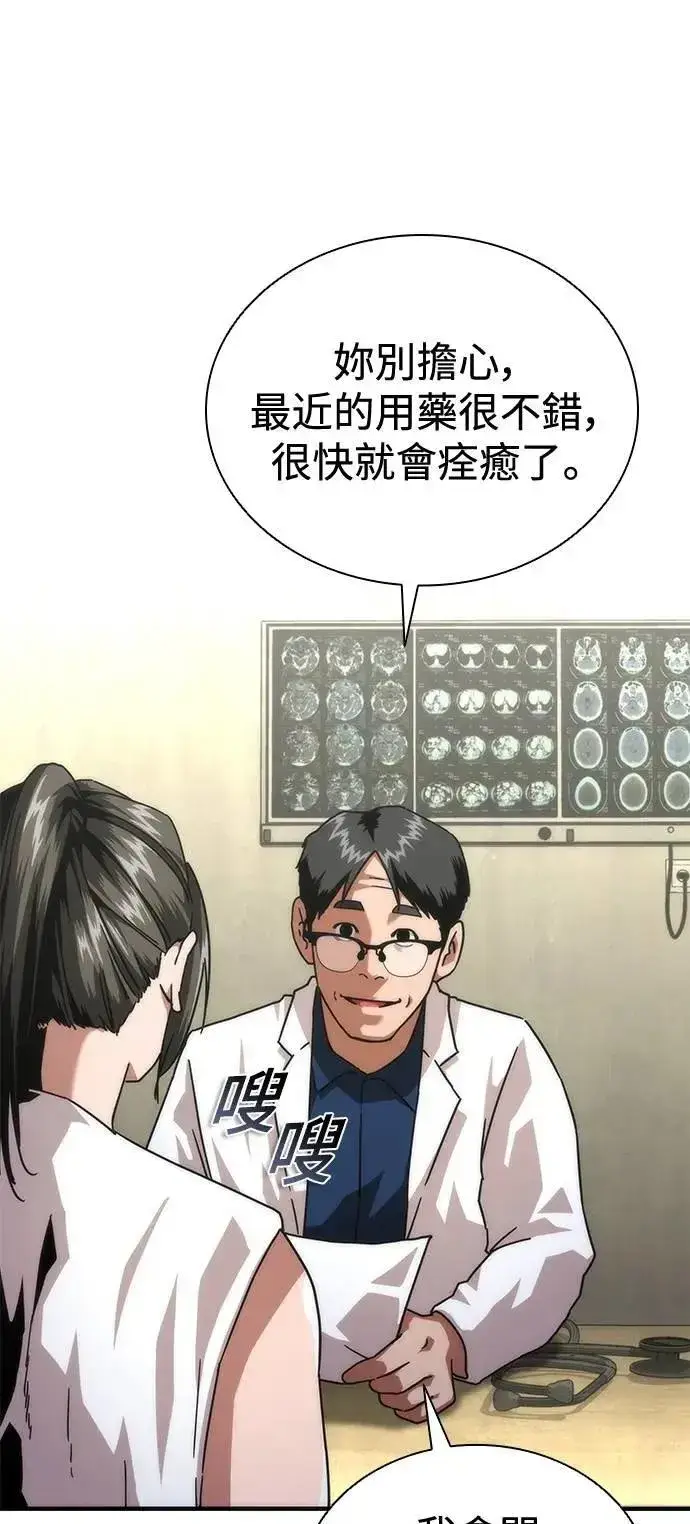 漫画《丧尸默示录 82-08》第65话第77张图