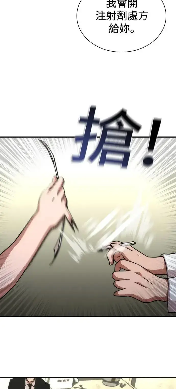 漫画《丧尸默示录 82-08》第65话第78张图