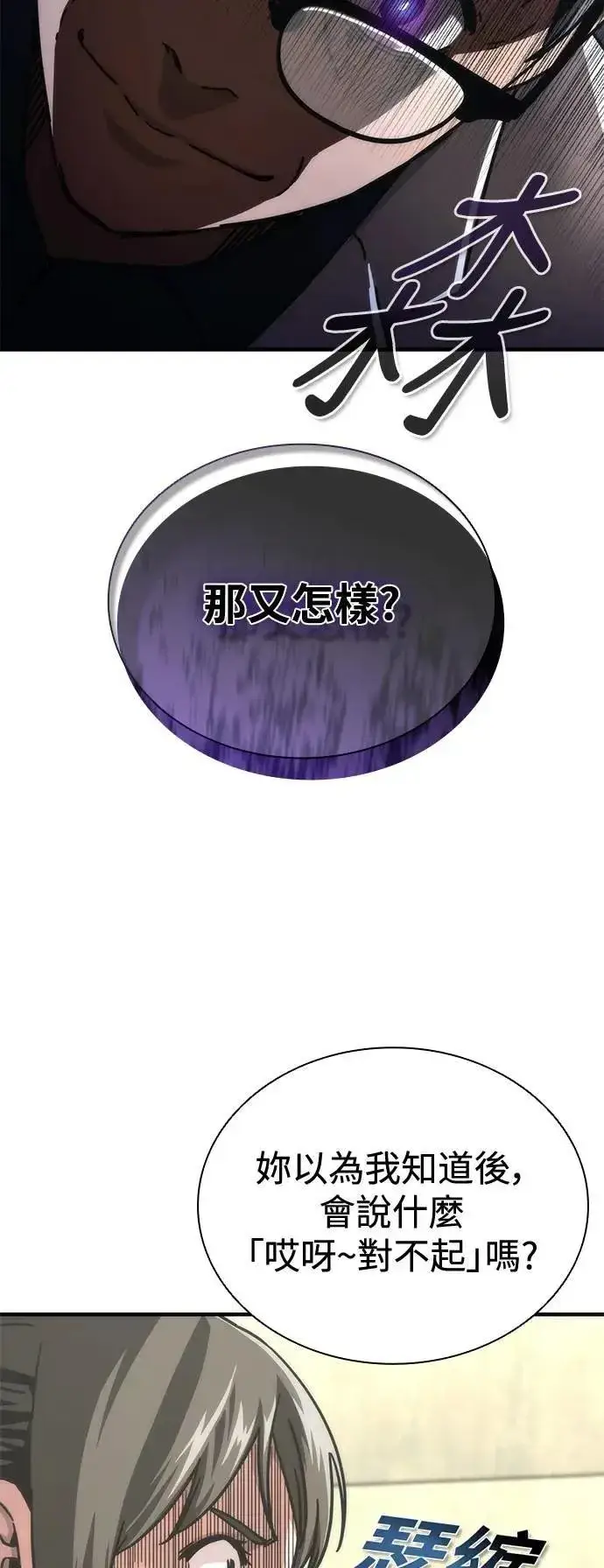 漫画《丧尸默示录 82-08》第65话第83张图