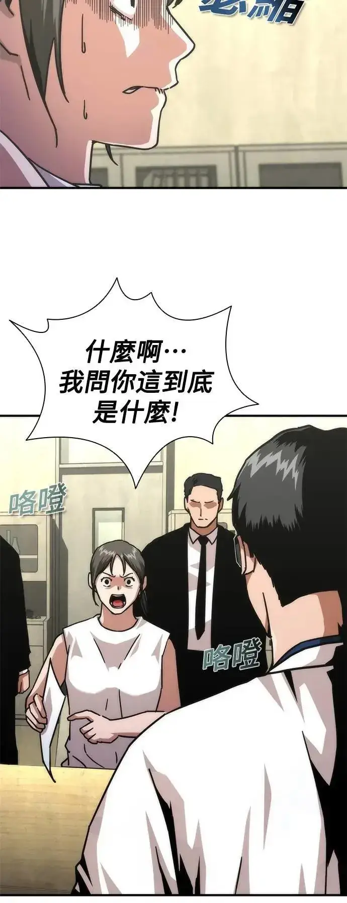 漫画《丧尸默示录 82-08》第65话第84张图