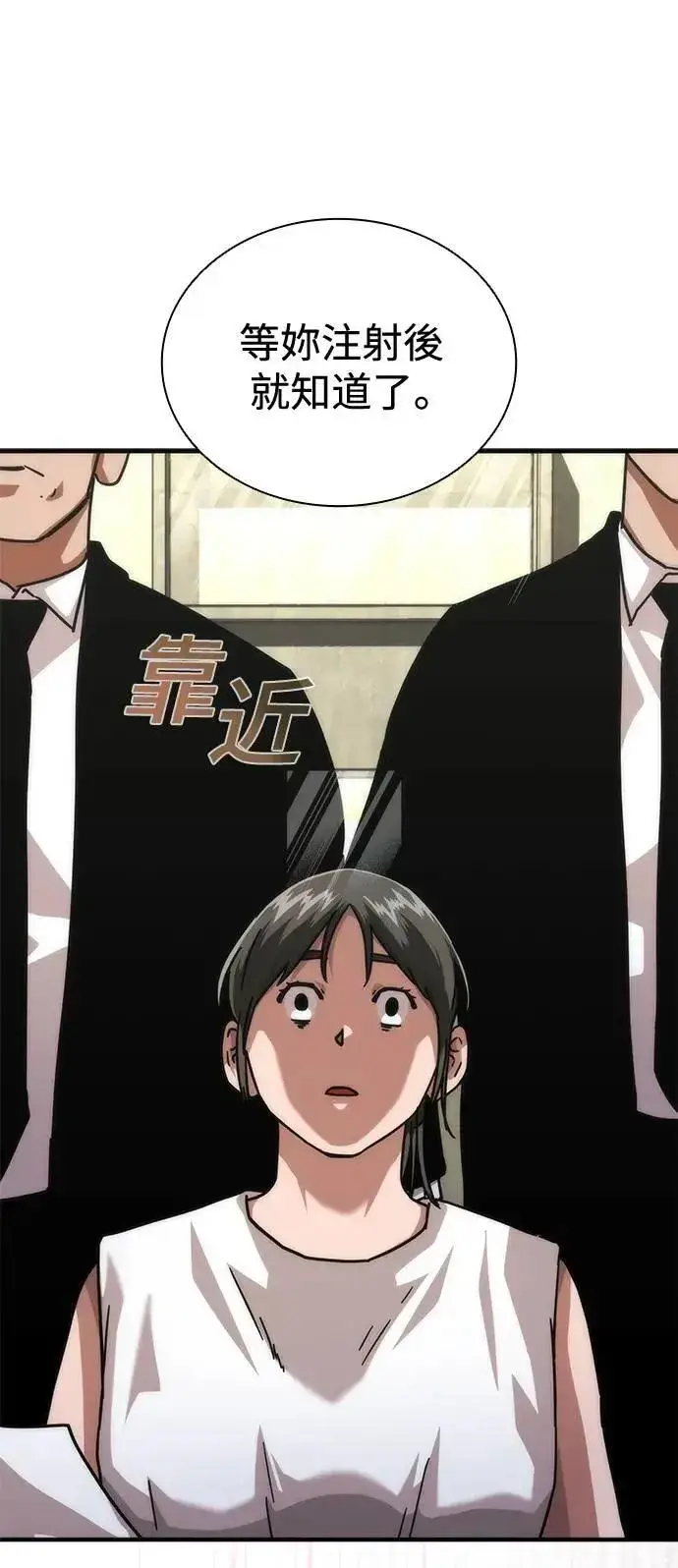 漫画《丧尸默示录 82-08》第65话第85张图
