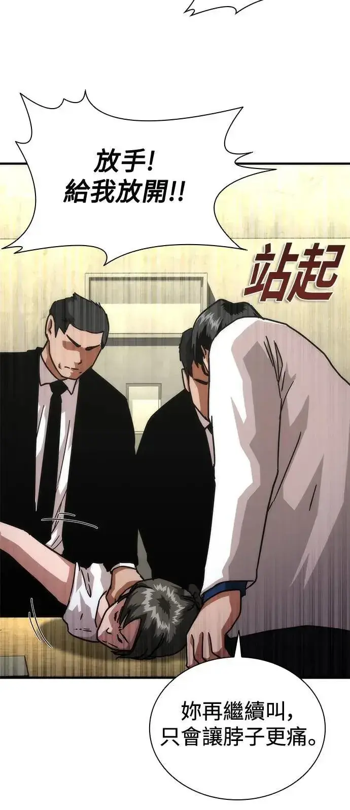 漫画《丧尸默示录 82-08》第65话第87张图