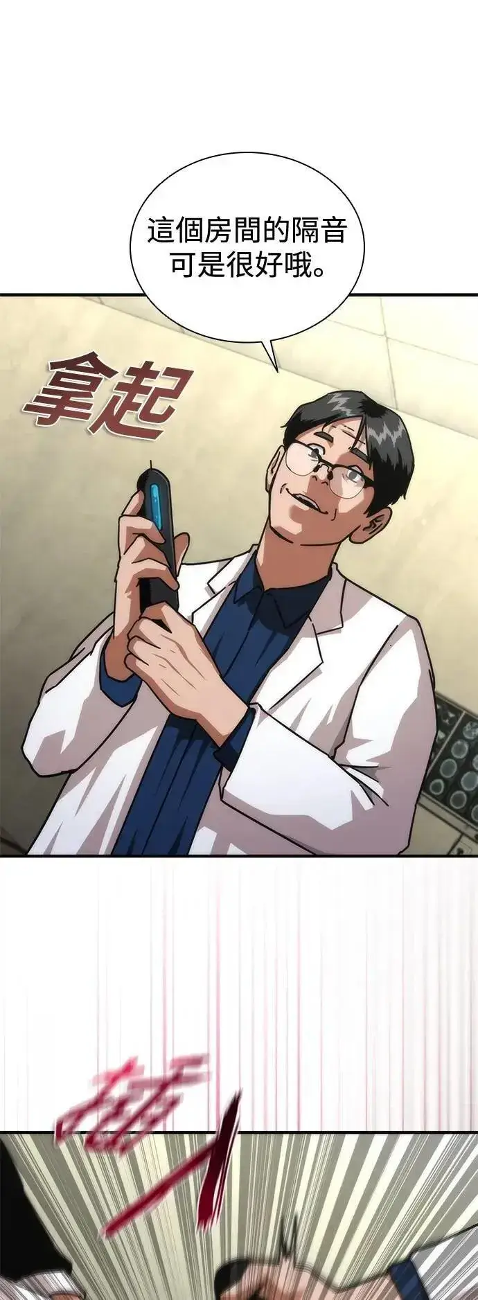 漫画《丧尸默示录 82-08》第65话第88张图