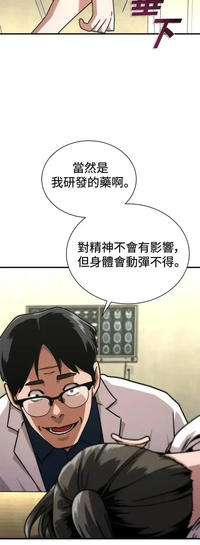 漫画《丧尸默示录 82-08》第65话第90张图
