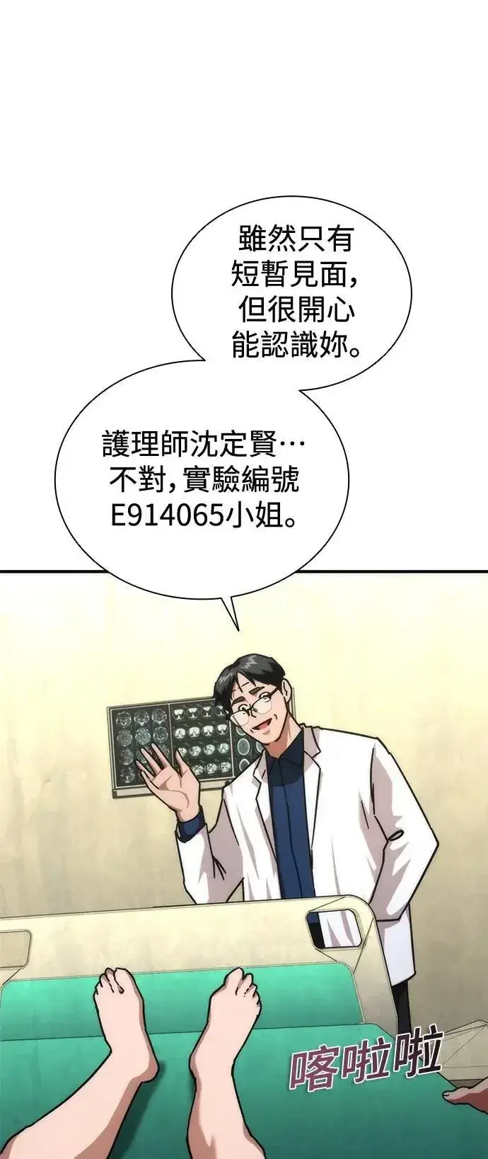 漫画《丧尸默示录 82-08》第65话第94张图