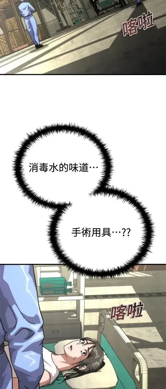 漫画《丧尸默示录 82-08》第65话第99张图
