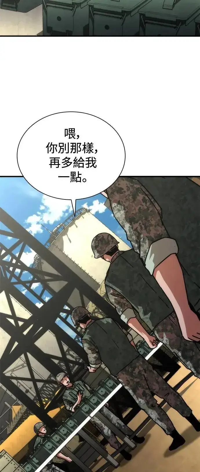 漫画《丧尸默示录 82-08》第66话第12张图