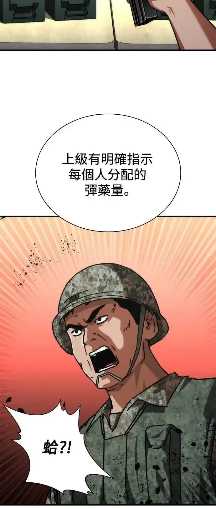 漫画《丧尸默示录 82-08》第66话第14张图
