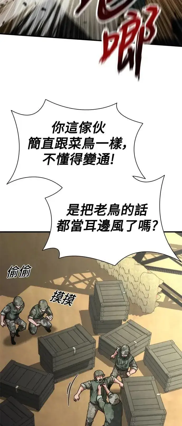 漫画《丧尸默示录 82-08》第66话第16张图