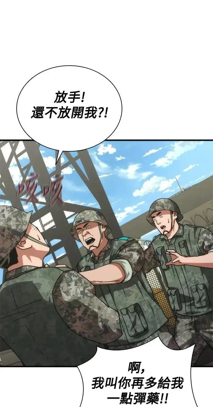 漫画《丧尸默示录 82-08》第66话第18张图