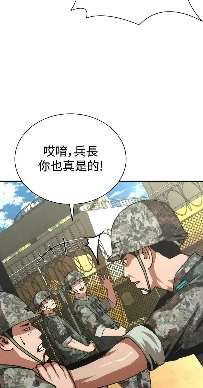 漫画《丧尸默示录 82-08》第66话第19张图
