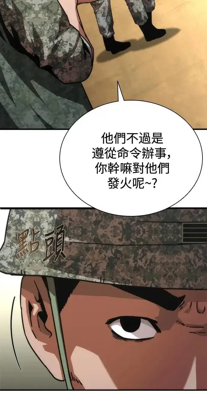 漫画《丧尸默示录 82-08》第66话第20张图