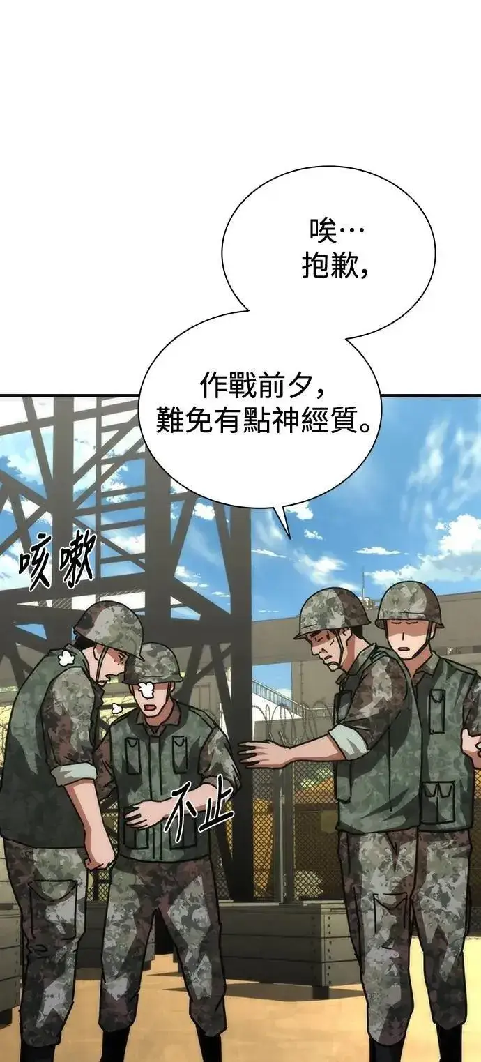 漫画《丧尸默示录 82-08》第66话第21张图
